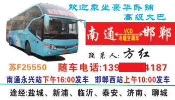 南通到邯郸名片正面