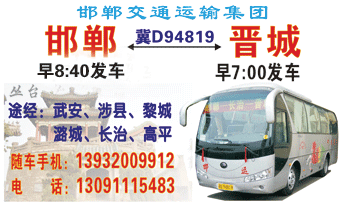 邯郸到晋城名片正�?> </td><td ><img src=