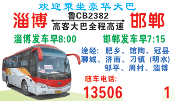 長途汽車網(wǎng)