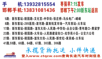 長(zhǎng)途汽車網(wǎng)