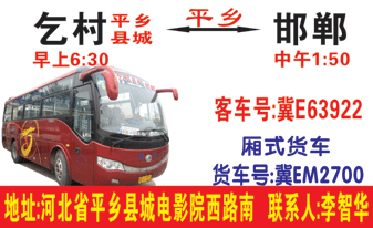 乞村到邯郸西站名片正面