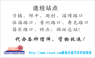 聊城到潍坊名片正面