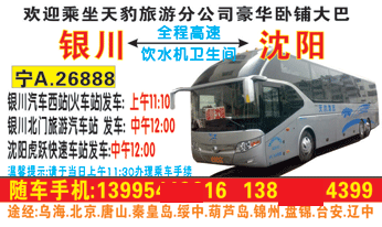 長(zhǎng)途汽車(chē)網(wǎng)