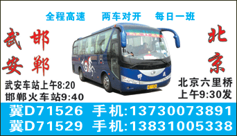 武安到北京名片正�?> </td><td ><img src=