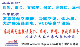 長途汽車網(wǎng)