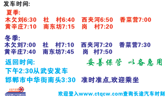 杜村到武安岗村名片正面