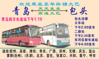 長途汽車網(wǎng)