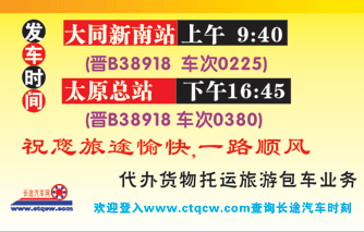 長途汽車網(wǎng)