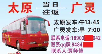 太原到广灵名片正�?> </td><td ><img src=
