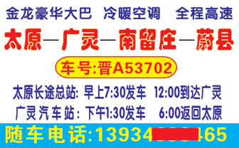 長途汽車網(wǎng)