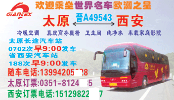 長途汽車網(wǎng)