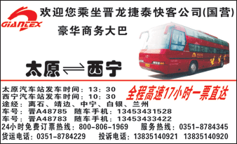 太原到西宁名片正�?> </td><td ><img src=