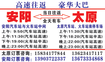 太原到井坪名片正面