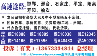 太原到井坪名片正面