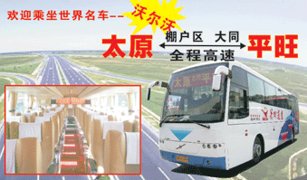 太原到��^旺名片正�?> </td><td ><img src=