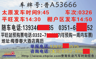 長途汽車網(wǎng)