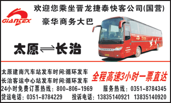 太原到长��d��片正�?> </td><td ><img src=