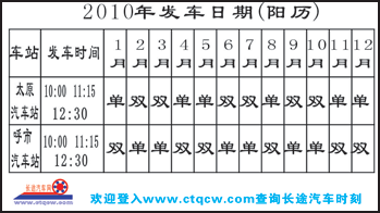 太原到呼市名片正面