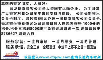 太原到晋城名片正面