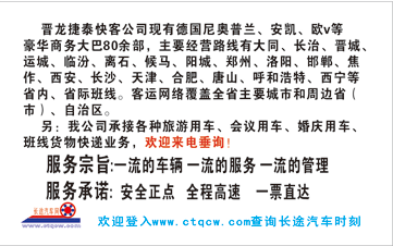 太原到阳城名片正面