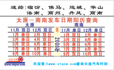 長途汽車網(wǎng)