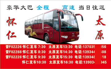 長(zhǎng)途汽車網(wǎng)