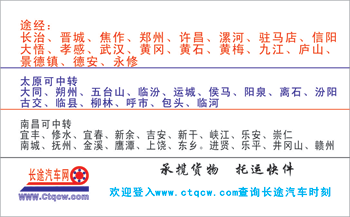 澶師(浜斿叕鍙告苯杞︾珯)鍒板崡鏄岄暱閫斿榪愭葷珯鍚嶇墖姝i潰