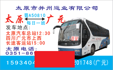 長途汽車網(wǎng)