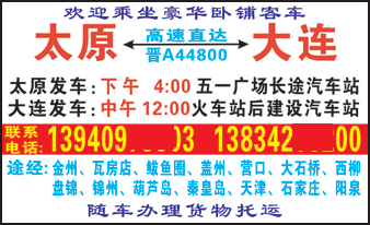 長途汽車網(wǎng)