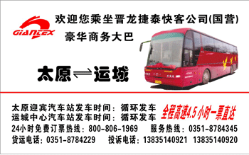 太原到运城名片正�?> </td><td ><img src=