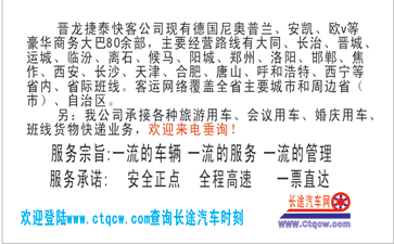 長途汽車網(wǎng)