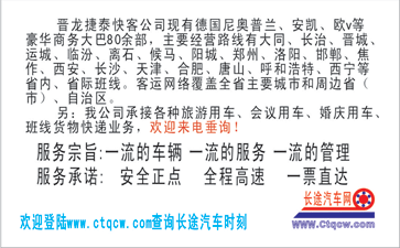 長途汽車網(wǎng)