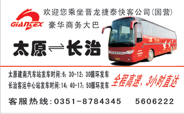 太原到长��d��片正�?> </td><td ><img src=