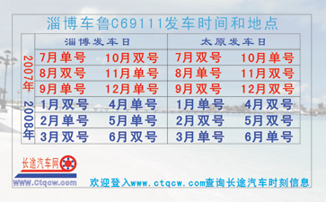 長途汽車網(wǎng)