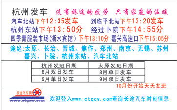 長途汽車網(wǎng)