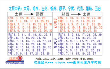 長途汽車網(wǎng)