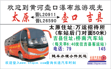 長(zhǎng)途汽車(chē)網(wǎng)