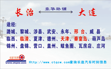 長途汽車網(wǎng)