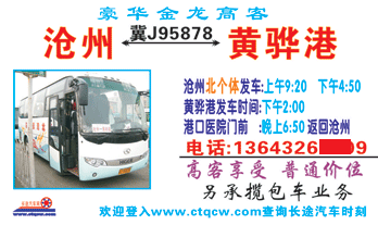 長途汽車網(wǎng)