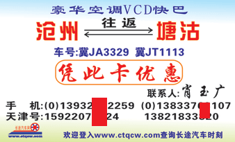 長途汽車網(wǎng)