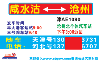 長途汽車網(wǎng)