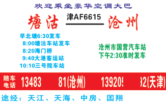 長途汽車網(wǎng)