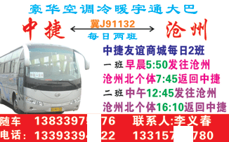 長途汽車網(wǎng)