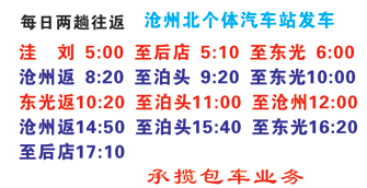 長途汽車網(wǎng)