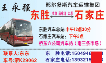 長途汽車網(wǎng)