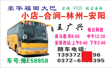 長途汽車網(wǎng)