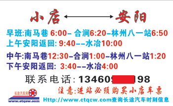 長途汽車網(wǎng)