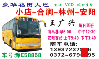 長(zhǎng)途汽車網(wǎng)