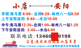 長(zhǎng)途汽車網(wǎng)