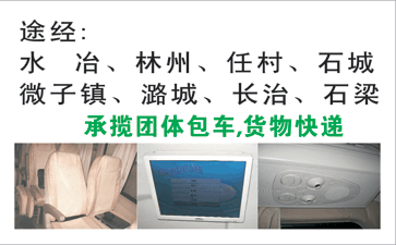 長(zhǎng)途汽車網(wǎng)